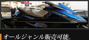 オールジャンル販売可能